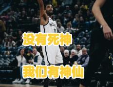 世俱杯奖金-篮网主场大胜爵士，取得连胜