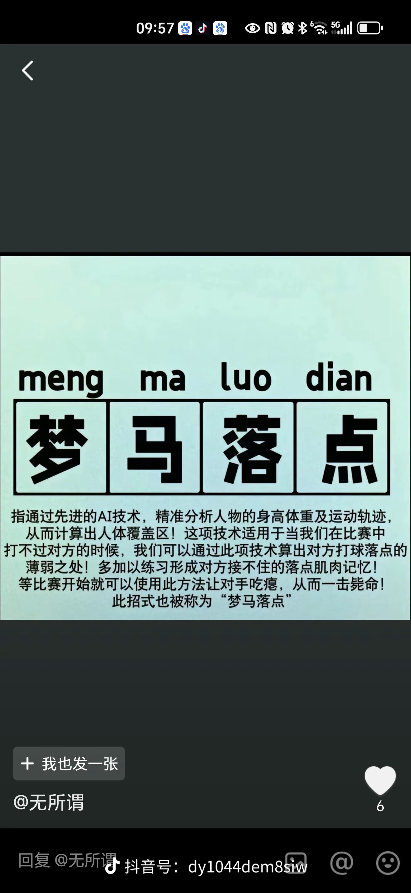 世俱杯-国内劲旅遭遇惨败，重振雄风尚需努力的简单介绍