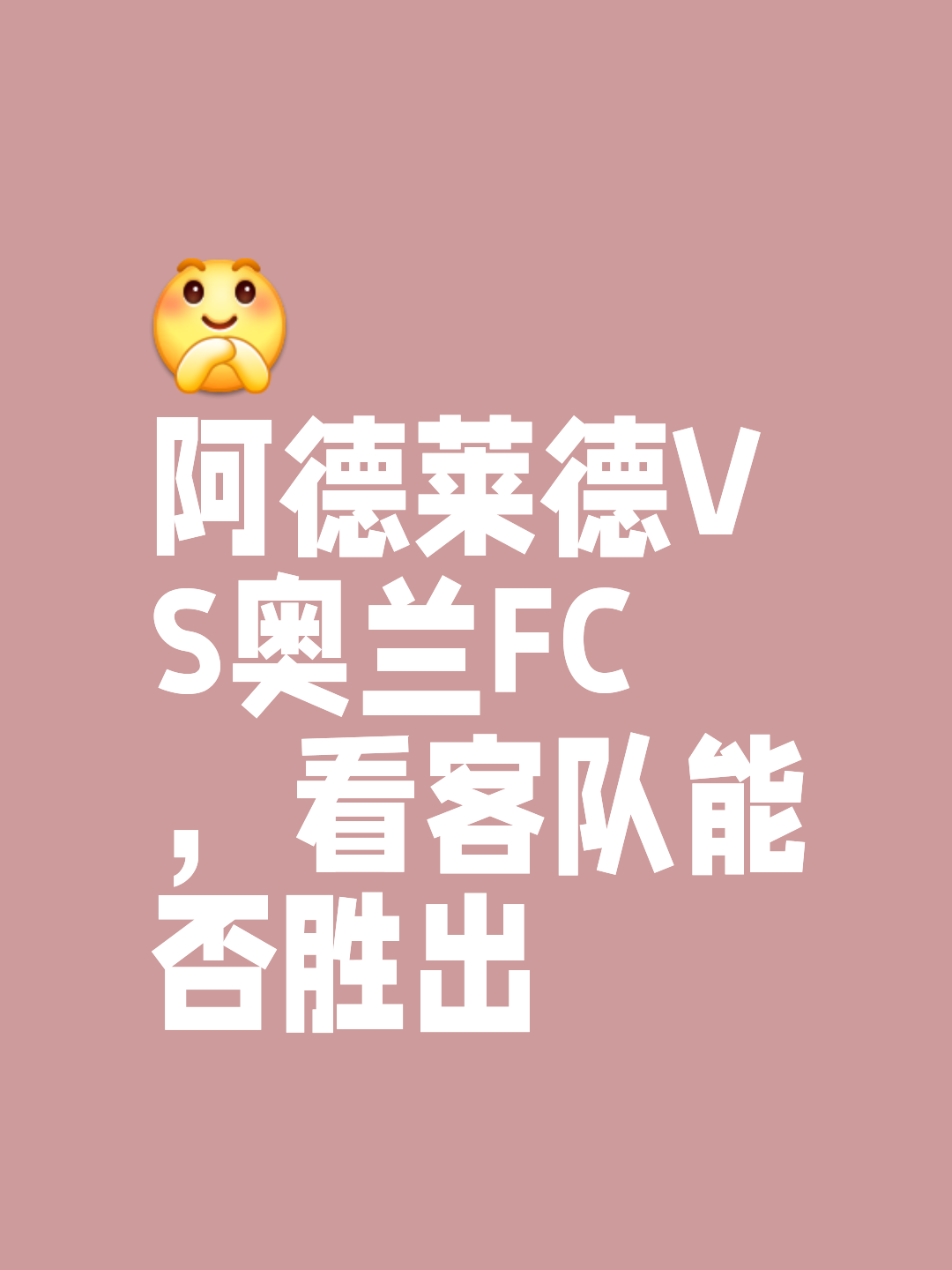 世俱杯-精英对决！欧洲强队揭开激烈较量的简单介绍