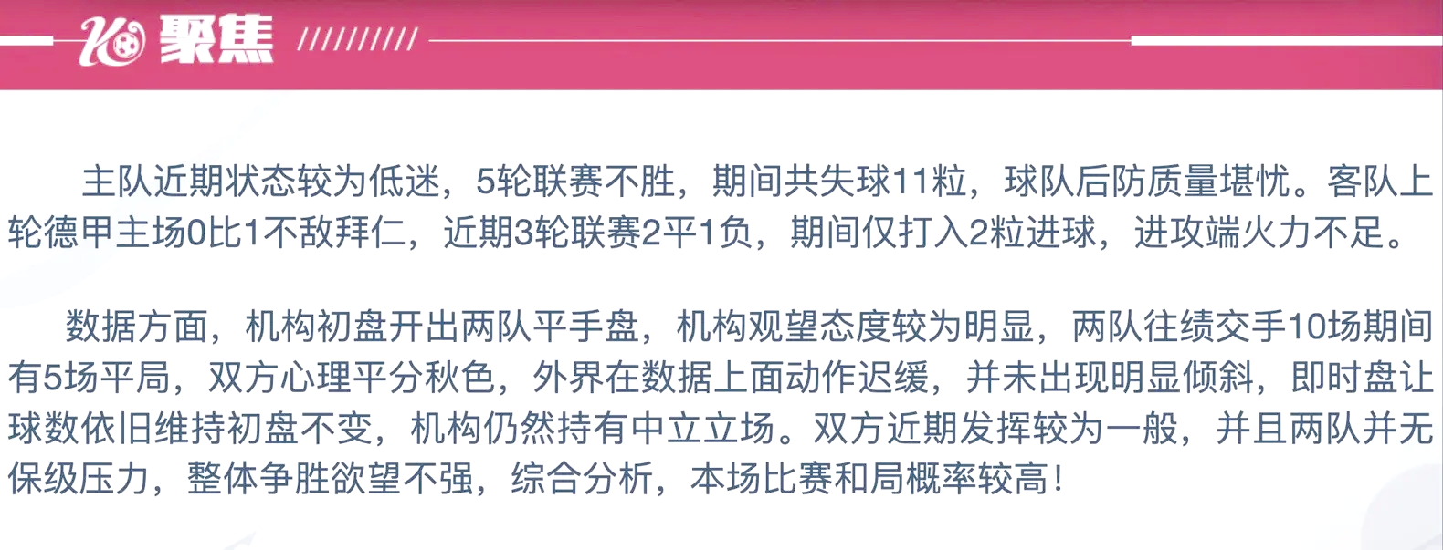世俱杯时间-弗赖堡客场逆转胜利，惊险表现的简单介绍