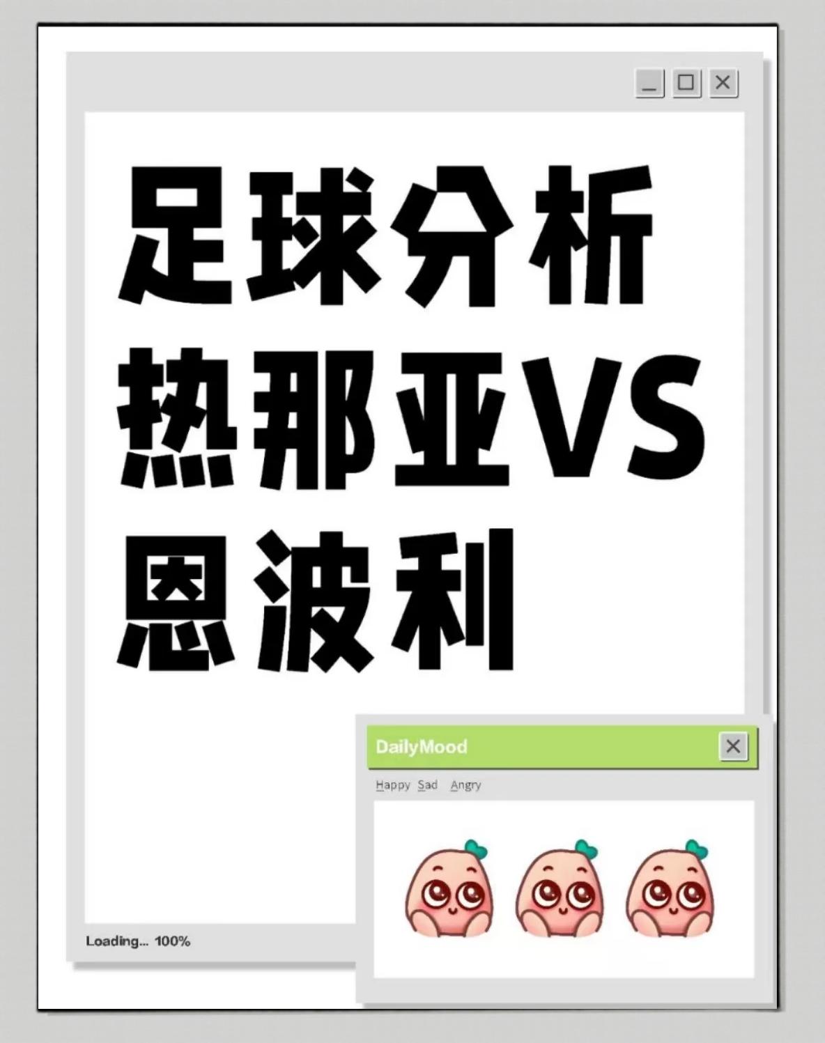 世俱杯时间-热那亚不敌卡利亚里，保级形势不容乐观的简单介绍
