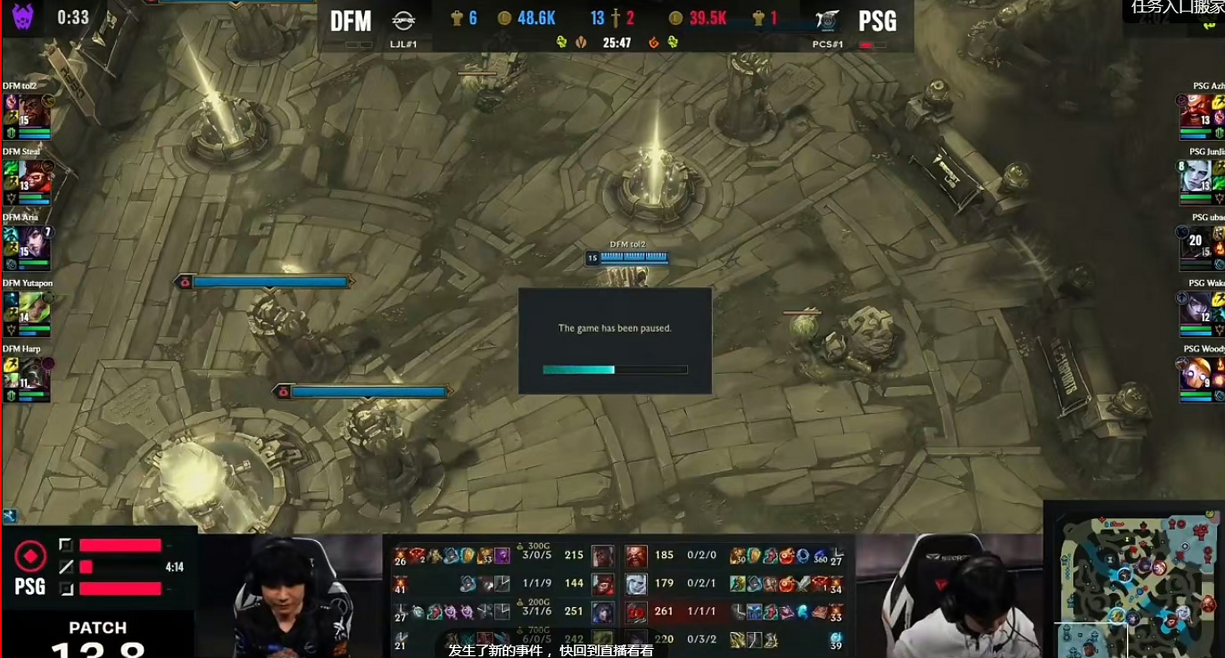 世俱杯改制-PSG翻盘DFM，Peanut操刀奇招英雄翻盘全球总决赛2:0（上海）