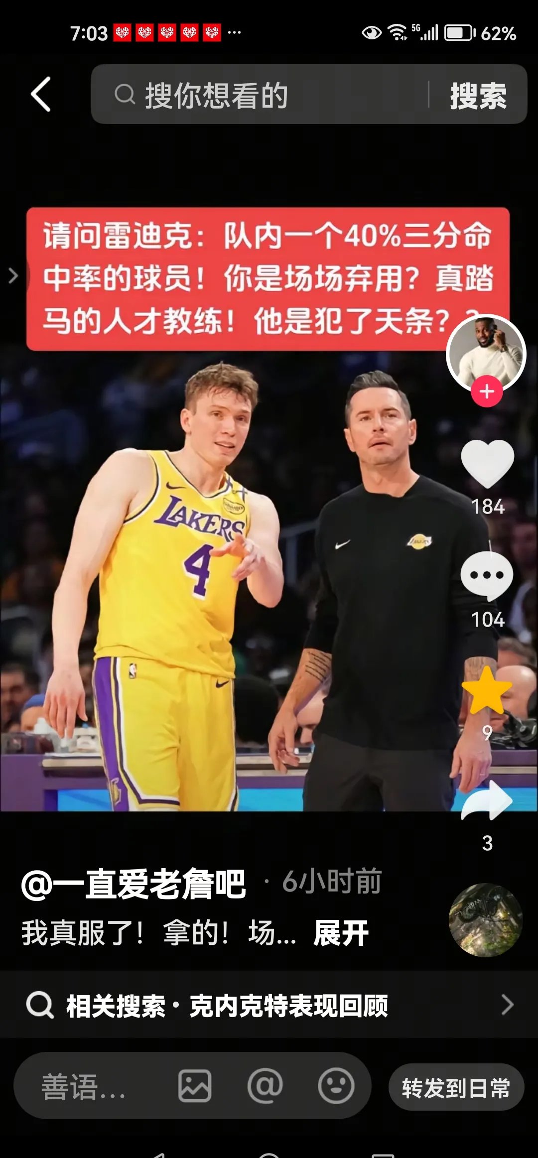 世俱杯分组-包含湖人战胜尼克斯使整个mvp,完胜克的词条