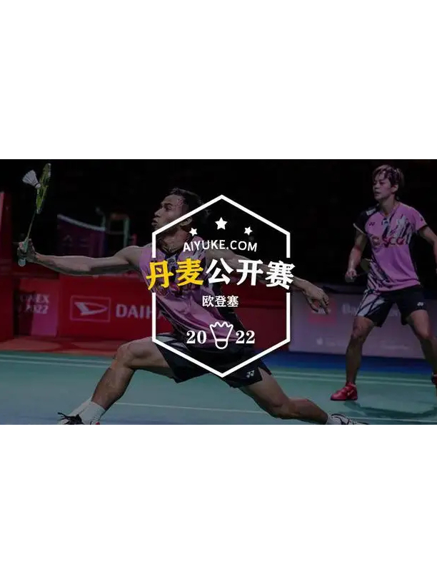 世俱杯赛程-包含丹麦羽毛球队强势中国羽毛球队，戴资颖制霸全场的词条